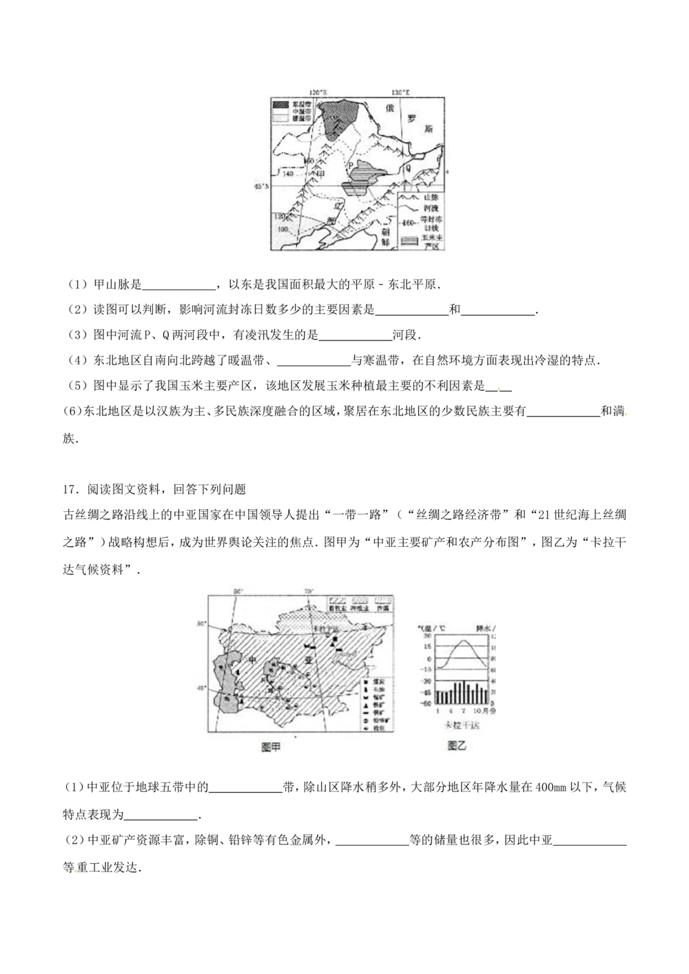 2016年河北省保定市中考地理试题（原卷版）_河北省历年中考真题_8.河北地理（15-25）