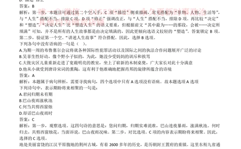 2019年中国石化集团招聘笔试试题及答案_机考抽题_三桶油_中石化笔试_中石化_2022中石化资料_3-精心整理中石化往年招聘笔试真题