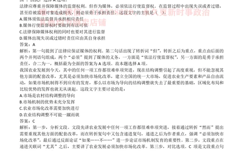 2019年中国石化集团招聘笔试试题及答案_机考抽题_三桶油_中石化笔试_中石化_2022中石化资料_3-精心整理中石化往年招聘笔试真题