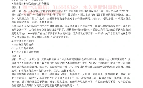 2019年中国石化集团招聘笔试试题及答案_机考抽题_三桶油_中石化笔试_中石化_2022中石化资料_3-精心整理中石化往年招聘笔试真题