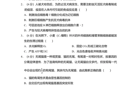 2008年高考生物试卷（北京）（空白卷）_生物历年高考真题_新&middot;Word版2008-2025&middot;高考生物真题_生物（按省份分类）2008-2025_2008-2025&middot;（北京）生物高考真题