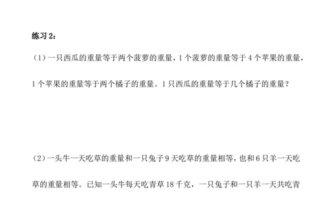 第3讲简单推理_小学奥数举一反三1-6年级相关课程_4四年级奥数《举一反三》_4四年级奥数（40讲）《举一反三》