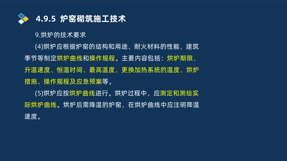 007-2025一建机电冲刺发电设备安装技术冶金设备安装技术_2026年一级建造师_2026年一建机电_2025年一建机电SVIP_04-冲刺串讲✿考点强化✿小灶集训_32-机电《冲刺串讲班》刘忠海SMR