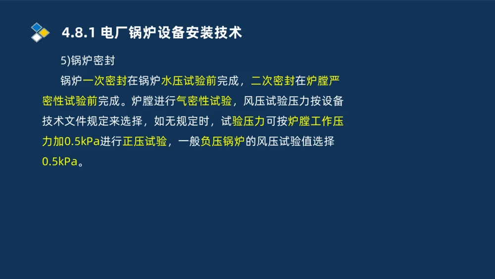 007-2025一建机电冲刺发电设备安装技术冶金设备安装技术_2026年一级建造师_2026年一建机电_2025年一建机电SVIP_04-冲刺串讲✿考点强化✿小灶集训_32-机电《冲刺串讲班》刘忠海SMR