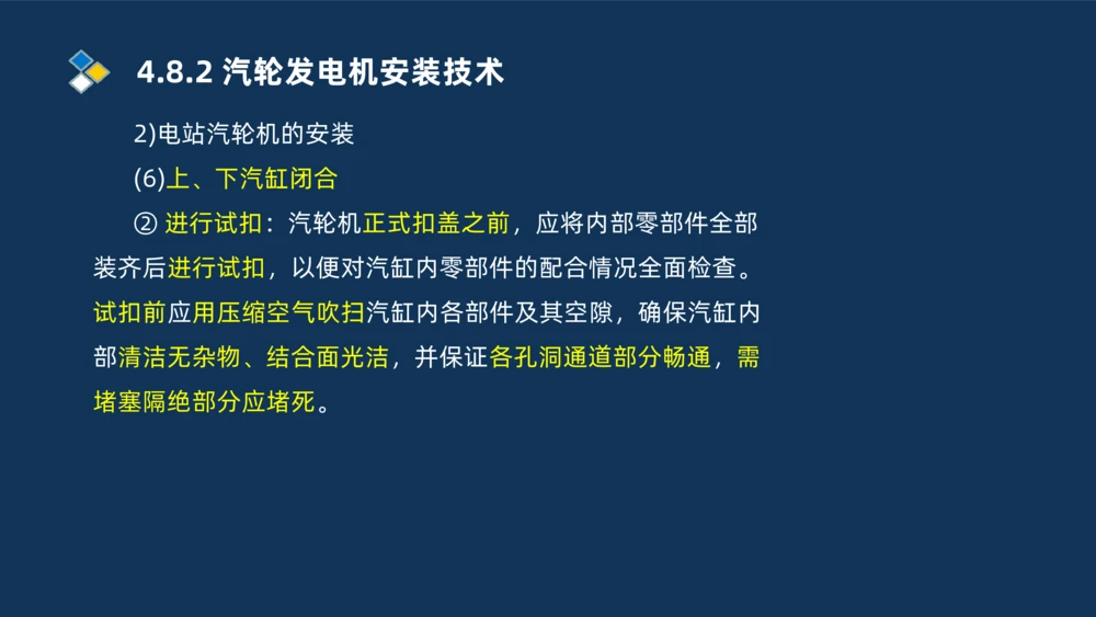007-2025一建机电冲刺发电设备安装技术冶金设备安装技术_2026年一级建造师_2026年一建机电_2025年一建机电SVIP_04-冲刺串讲✿考点强化✿小灶集训_32-机电《冲刺串讲班》刘忠海SMR