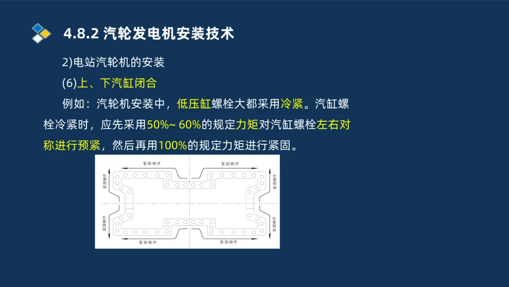 007-2025一建机电冲刺发电设备安装技术冶金设备安装技术_2026年一级建造师_2026年一建机电_2025年一建机电SVIP_04-冲刺串讲✿考点强化✿小灶集训_32-机电《冲刺串讲班》刘忠海SMR