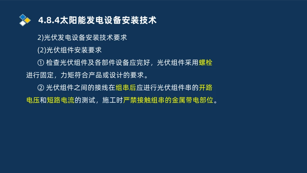 007-2025一建机电冲刺发电设备安装技术冶金设备安装技术_2026年一级建造师_2026年一建机电_2025年一建机电SVIP_04-冲刺串讲✿考点强化✿小灶集训_32-机电《冲刺串讲班》刘忠海SMR
