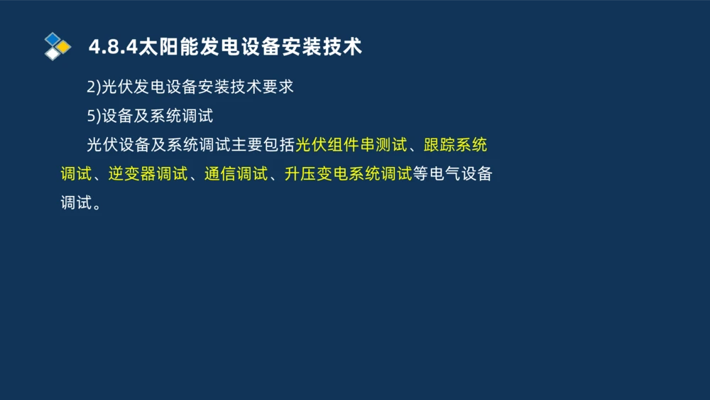007-2025一建机电冲刺发电设备安装技术冶金设备安装技术_2026年一级建造师_2026年一建机电_2025年一建机电SVIP_04-冲刺串讲✿考点强化✿小灶集训_32-机电《冲刺串讲班》刘忠海SMR