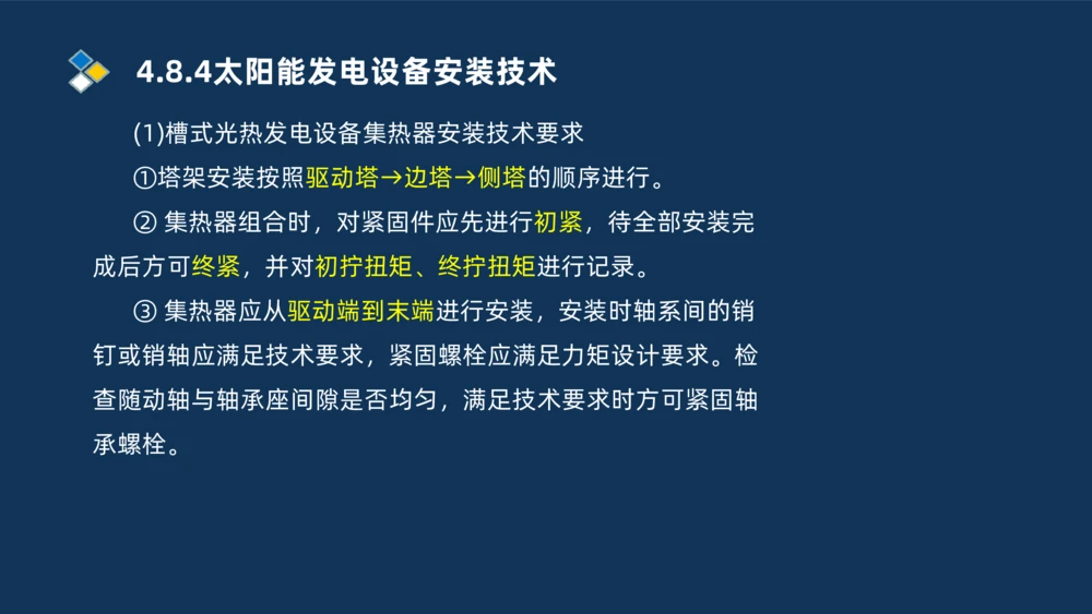 007-2025一建机电冲刺发电设备安装技术冶金设备安装技术_2026年一级建造师_2026年一建机电_2025年一建机电SVIP_04-冲刺串讲✿考点强化✿小灶集训_32-机电《冲刺串讲班》刘忠海SMR