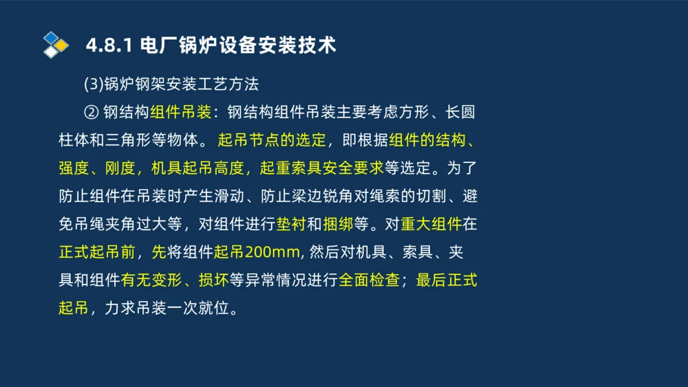 007-2025一建机电冲刺发电设备安装技术冶金设备安装技术_2026年一级建造师_2026年一建机电_2025年一建机电SVIP_04-冲刺串讲✿考点强化✿小灶集训_32-机电《冲刺串讲班》刘忠海SMR