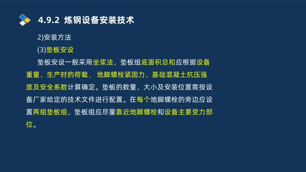 007-2025一建机电冲刺发电设备安装技术冶金设备安装技术_2026年一级建造师_2026年一建机电_2025年一建机电SVIP_04-冲刺串讲✿考点强化✿小灶集训_32-机电《冲刺串讲班》刘忠海SMR