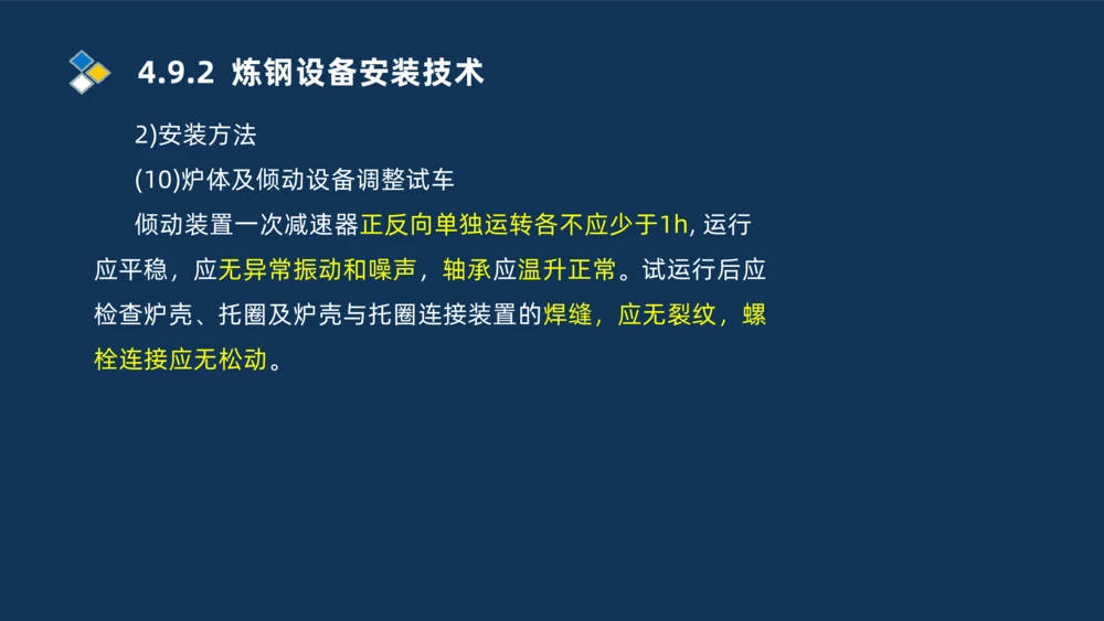 007-2025一建机电冲刺发电设备安装技术冶金设备安装技术_2026年一级建造师_2026年一建机电_2025年一建机电SVIP_04-冲刺串讲✿考点强化✿小灶集训_32-机电《冲刺串讲班》刘忠海SMR