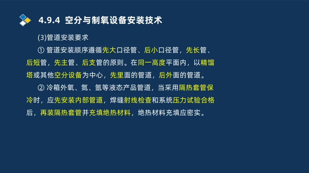 007-2025一建机电冲刺发电设备安装技术冶金设备安装技术_2026年一级建造师_2026年一建机电_2025年一建机电SVIP_04-冲刺串讲✿考点强化✿小灶集训_32-机电《冲刺串讲班》刘忠海SMR