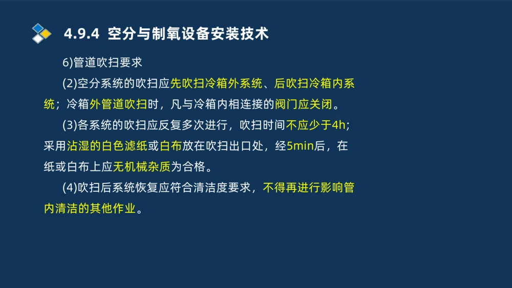 007-2025一建机电冲刺发电设备安装技术冶金设备安装技术_2026年一级建造师_2026年一建机电_2025年一建机电SVIP_04-冲刺串讲✿考点强化✿小灶集训_32-机电《冲刺串讲班》刘忠海SMR