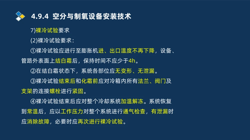 007-2025一建机电冲刺发电设备安装技术冶金设备安装技术_2026年一级建造师_2026年一建机电_2025年一建机电SVIP_04-冲刺串讲✿考点强化✿小灶集训_32-机电《冲刺串讲班》刘忠海SMR