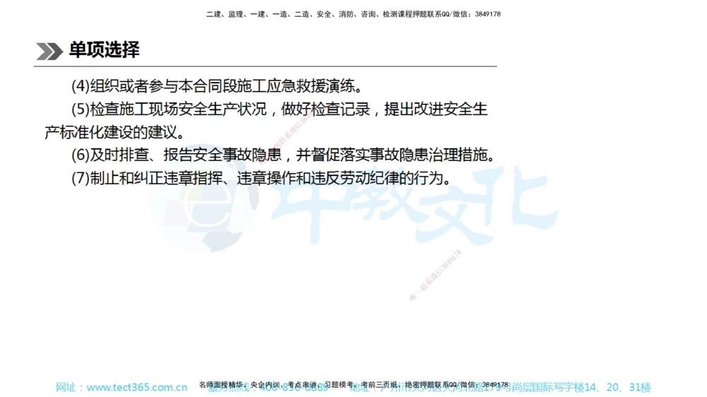 01.一建公路-2019年真题解析-讲义_2026年一级建造师_2026年一建公路_2025年一建公路SVIP_03-习题精析✿实战特训✿模考通关_18-公路《真题解析班》名师ZJ_课程讲义