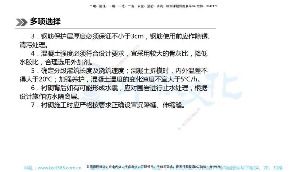 01.一建公路-2019年真题解析-讲义_2026年一级建造师_2026年一建公路_2025年一建公路SVIP_03-习题精析✿实战特训✿模考通关_18-公路《真题解析班》名师ZJ_课程讲义