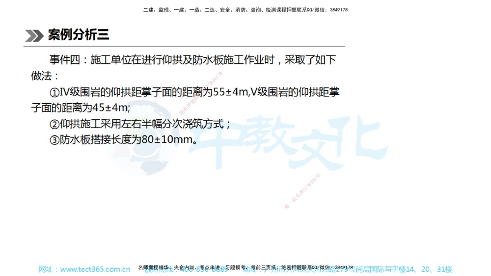 01.一建公路-2019年真题解析-讲义_2026年一级建造师_2026年一建公路_2025年一建公路SVIP_03-习题精析✿实战特训✿模考通关_18-公路《真题解析班》名师ZJ_课程讲义
