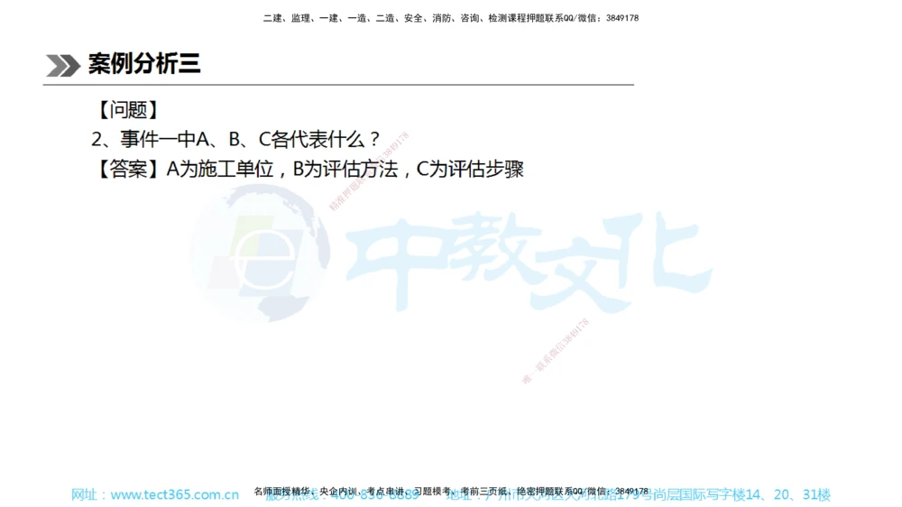 01.一建公路-2019年真题解析-讲义_2026年一级建造师_2026年一建公路_2025年一建公路SVIP_03-习题精析✿实战特训✿模考通关_18-公路《真题解析班》名师ZJ_课程讲义