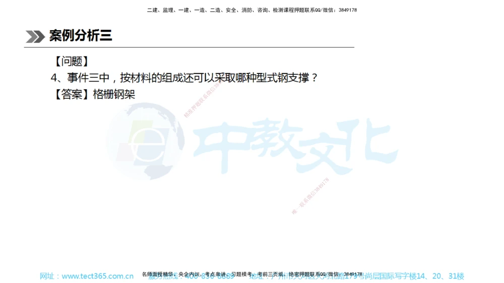 01.一建公路-2019年真题解析-讲义_2026年一级建造师_2026年一建公路_2025年一建公路SVIP_03-习题精析✿实战特训✿模考通关_18-公路《真题解析班》名师ZJ_课程讲义