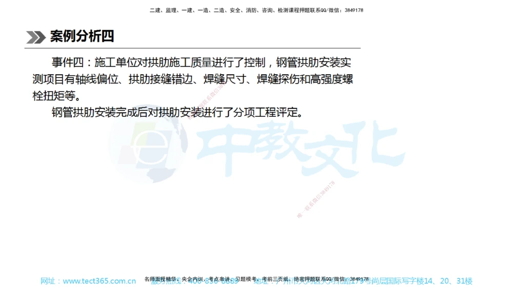 01.一建公路-2019年真题解析-讲义_2026年一级建造师_2026年一建公路_2025年一建公路SVIP_03-习题精析✿实战特训✿模考通关_18-公路《真题解析班》名师ZJ_课程讲义