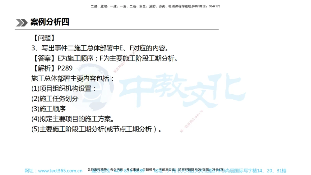 01.一建公路-2019年真题解析-讲义_2026年一级建造师_2026年一建公路_2025年一建公路SVIP_03-习题精析✿实战特训✿模考通关_18-公路《真题解析班》名师ZJ_课程讲义