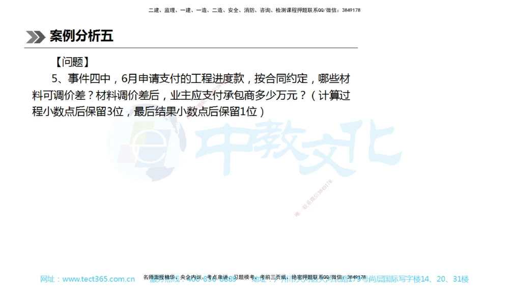 01.一建公路-2019年真题解析-讲义_2026年一级建造师_2026年一建公路_2025年一建公路SVIP_03-习题精析✿实战特训✿模考通关_18-公路《真题解析班》名师ZJ_课程讲义
