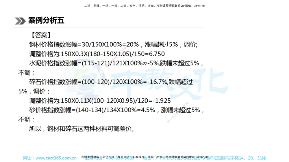 01.一建公路-2019年真题解析-讲义_2026年一级建造师_2026年一建公路_2025年一建公路SVIP_03-习题精析✿实战特训✿模考通关_18-公路《真题解析班》名师ZJ_课程讲义