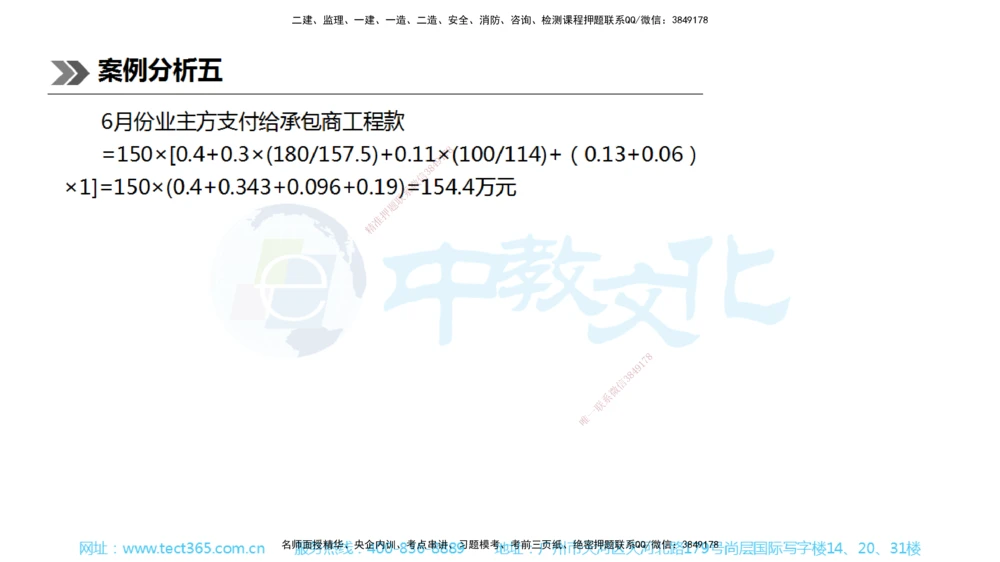 01.一建公路-2019年真题解析-讲义_2026年一级建造师_2026年一建公路_2025年一建公路SVIP_03-习题精析✿实战特训✿模考通关_18-公路《真题解析班》名师ZJ_课程讲义
