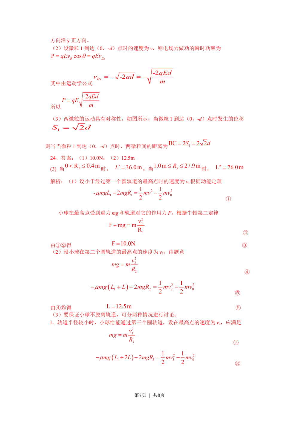 2009年高考物理试卷（安徽）（解析卷）_物理历年高考真题_新&middot;Word版2008-2025&middot;高考物理真题_物理（按试卷类型分类）2008-2025_自主命题卷&middot;物理（2008-2025）