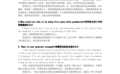 复试指导：英语复试资料大全_26考研复试_10考研复试资料25_考研经典面试系列（复试技巧调剂指导口语指导自我介绍导师模板）_03.复试英语面试口语指导_英语口语模板全策划