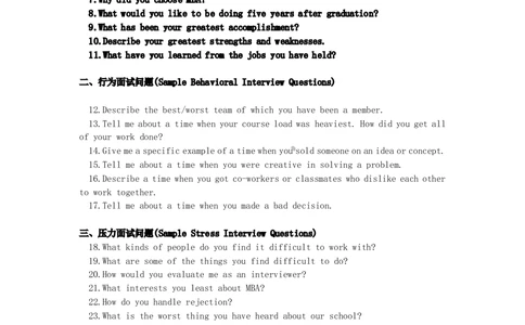 复试指导：英语复试资料大全_26考研复试_10考研复试资料25_考研经典面试系列（复试技巧调剂指导口语指导自我介绍导师模板）_03.复试英语面试口语指导_英语口语模板全策划