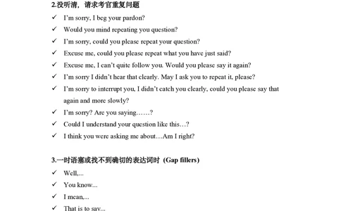 25考研复试英语讲义_26考研复试_复试网课（最新版，含机构讲义）_01.2026英语类复试课程_11.柴荣复试课_01.配课讲义