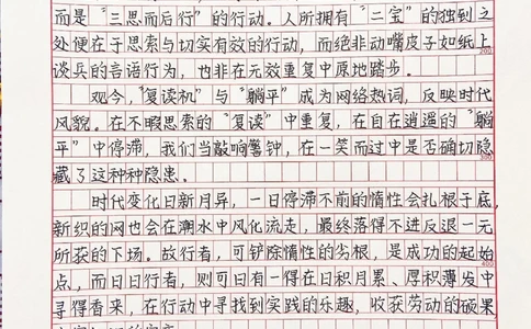 高二优秀作文范文摘抄《于变局中争锋，惟坚韧之行者》你的努力要配得上你的野心#高二#作文#图文来了_中小学精品资料(高清可打印)_初中大全集高清资料整理版