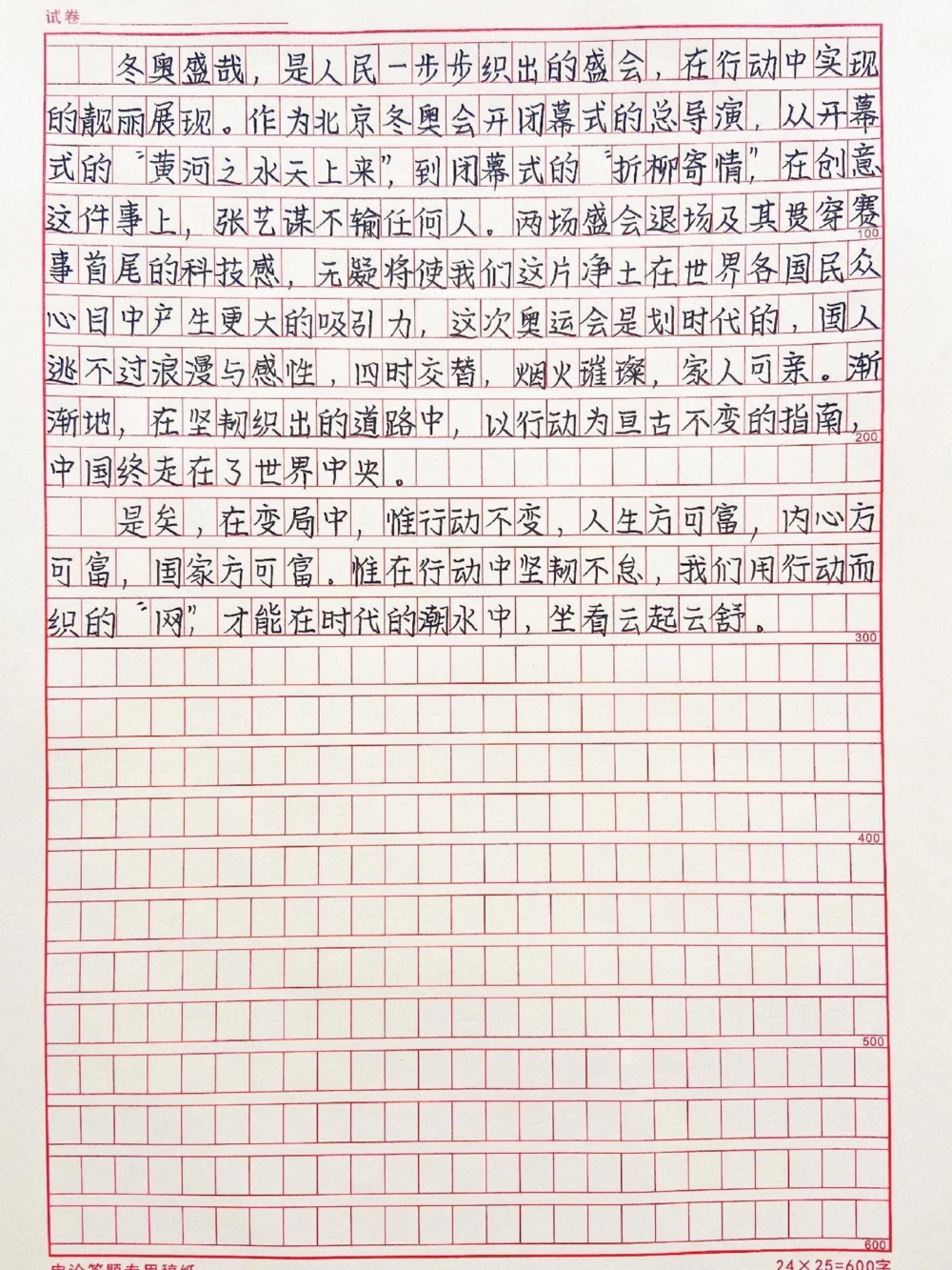 高二优秀作文范文摘抄《于变局中争锋，惟坚韧之行者》你的努力要配得上你的野心#高二#作文#图文来了_中小学精品资料(高清可打印)_初中大全集高清资料整理版