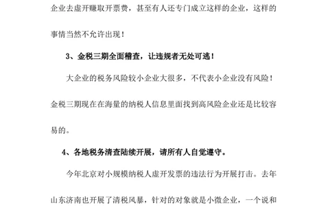 2018年会计新规定_三桶油_中国石油_中石油笔试_笔试。！_7-专业测试部分（仅需看自己专业即可）_3.4财会知识_1.会计