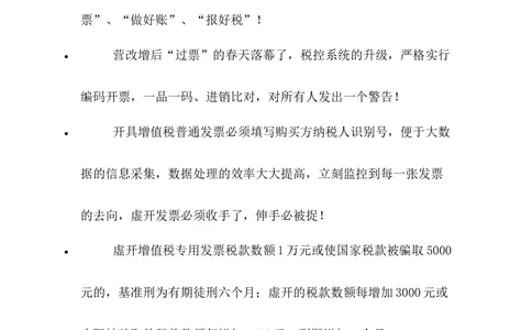 2018年会计新规定_三桶油_中国石油_中石油笔试_笔试。！_7-专业测试部分（仅需看自己专业即可）_3.4财会知识_1.会计