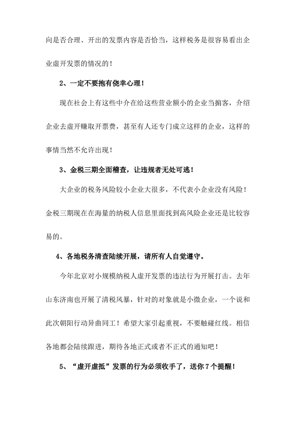 2018年会计新规定_三桶油_中国石油_中石油笔试_笔试。！_7-专业测试部分（仅需看自己专业即可）_3.4财会知识_1.会计