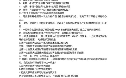 2009年高考历史试卷（浙江）（空白卷）_历史历年高考真题_新&middot;Word版2008-2025&middot;高考历史真题_历史（按省份分类）2008-2025_2008-2025&middot;（浙江）历史高考真题