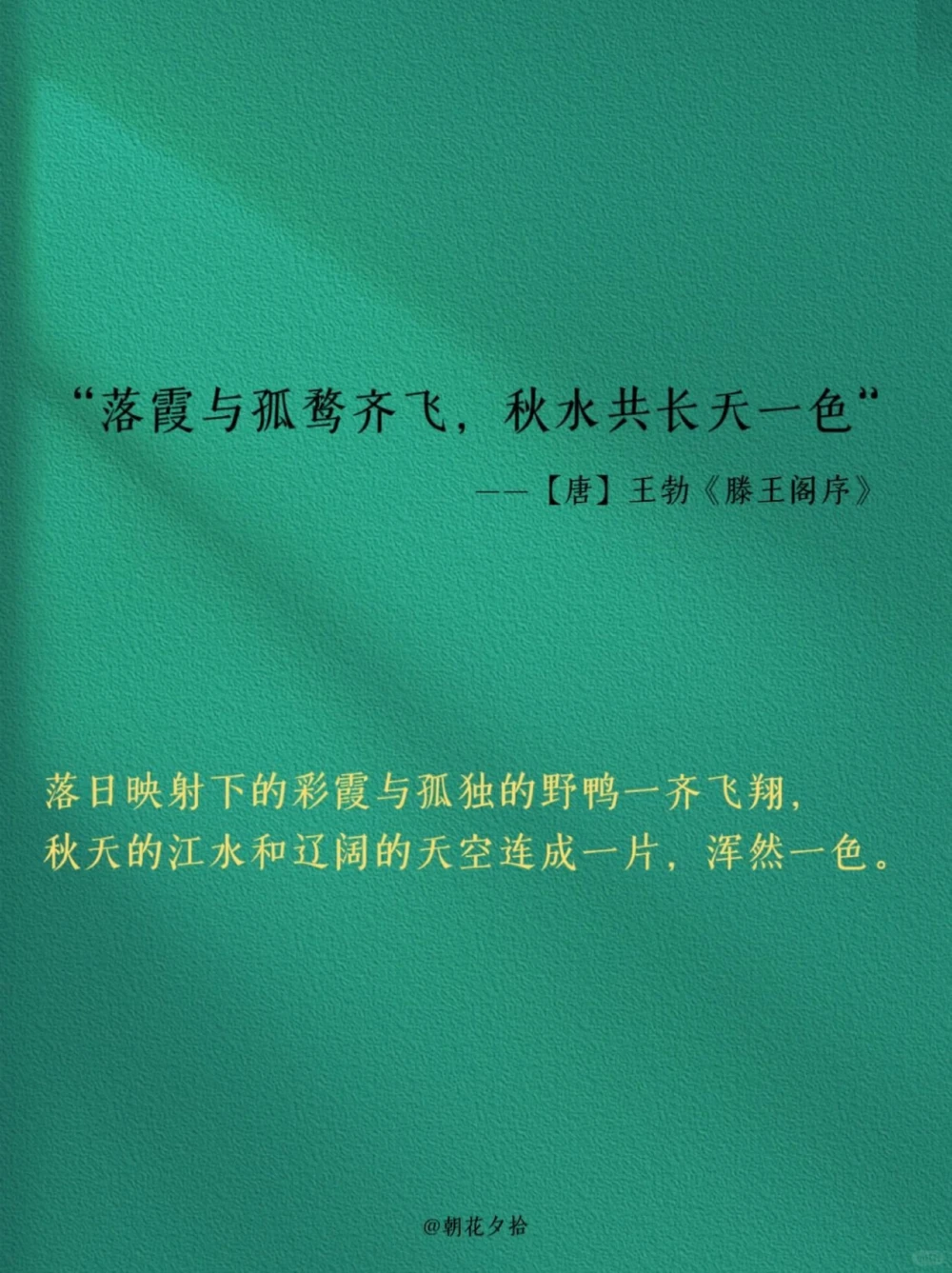 那些堪称人间绝句的古诗词，哪一句最得你心_中小学精品资料(高清可打印)_古诗词大全集281份高清资料整理版