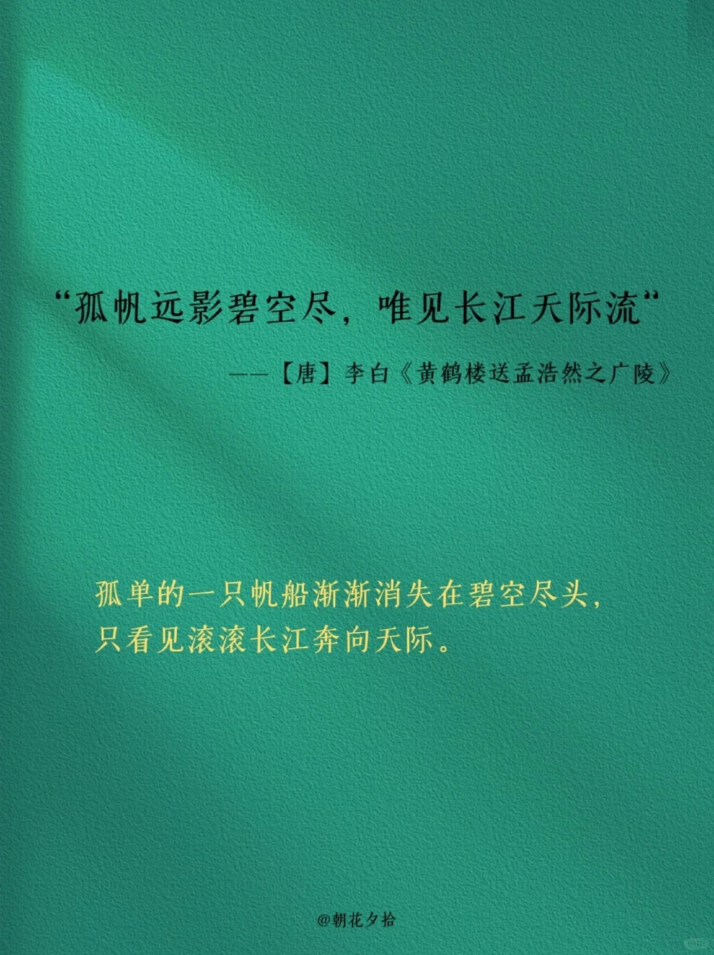 那些堪称人间绝句的古诗词，哪一句最得你心_中小学精品资料(高清可打印)_古诗词大全集281份高清资料整理版