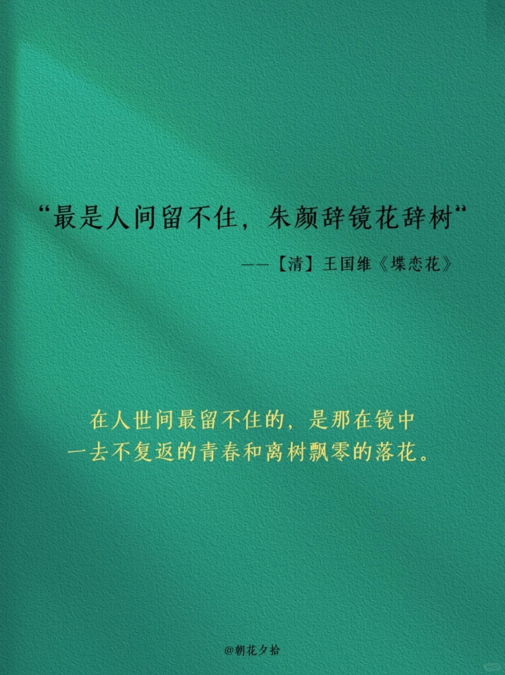 那些堪称人间绝句的古诗词，哪一句最得你心_中小学精品资料(高清可打印)_古诗词大全集281份高清资料整理版