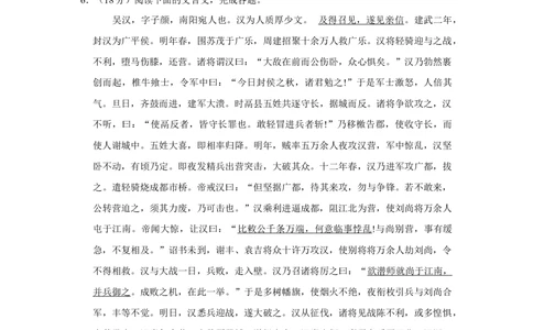 2008年高考语文试卷（江苏）（空白卷）_语文历年高考真题_新&middot;Word版2008-2025&middot;高考语文真题_语文（按试卷类型分类）2008-2025_自主命题卷&middot;语文（2008-2025）_江苏自主命题&middot;语文（2008-2020）