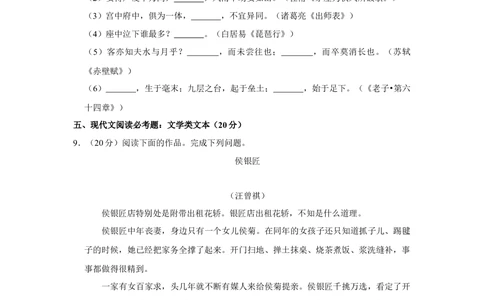 2008年高考语文试卷（江苏）（空白卷）_语文历年高考真题_新&middot;Word版2008-2025&middot;高考语文真题_语文（按试卷类型分类）2008-2025_自主命题卷&middot;语文（2008-2025）_江苏自主命题&middot;语文（2008-2020）