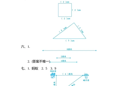 第六单元测试卷（二）_小学试卷大合集_二年级数学上册（单元期中期末试卷）_北师大二年级上册数学单元期中期末测试卷