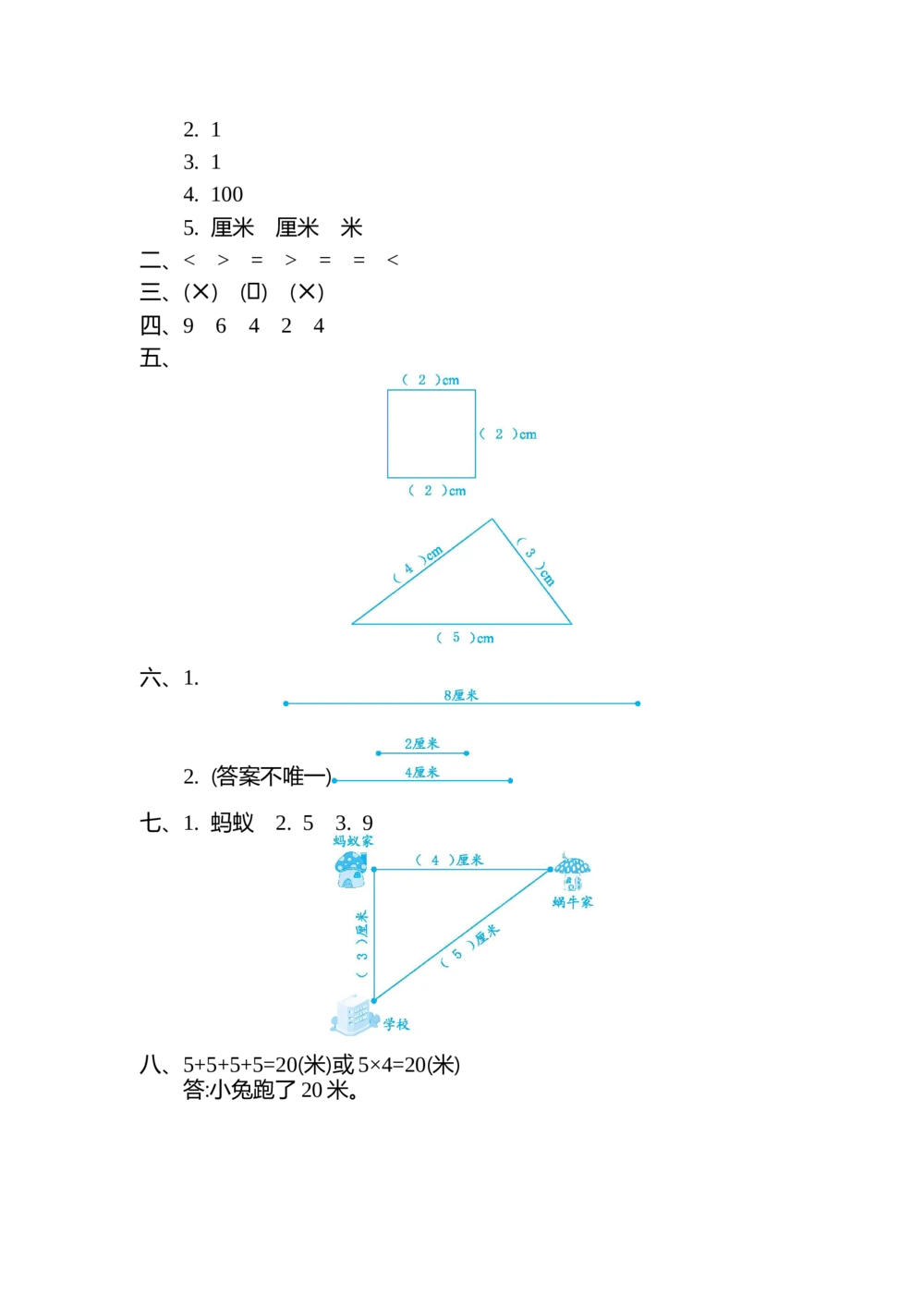 第六单元测试卷（二）_小学试卷大合集_二年级数学上册（单元期中期末试卷）_北师大二年级上册数学单元期中期末测试卷