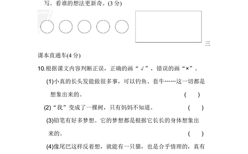 第五单元达标测试卷_小学试卷大合集_三年级语文下册（单元期中期末试卷）_三年级语文下册单元试卷+月考卷_三年级下册语文第五单元试卷