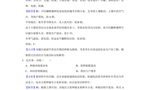 2020年高考地理试卷（新课标Ⅱ）（解析卷）_历年高考真题合集_地理历年高考真题_新&middot;Word版2008-2025&middot;高考地理真题_地理（按省份分类）2008-2025_2008-2025&middot;（黑龙江）地理高考真题