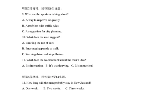 2008年高考英语试卷（全国Ⅱ卷）（空白卷）_英语历年高考真题_新&middot;PDF版2008-2025&middot;高考英语真题_英语（按省份分类）2008-2025_2008-2025&middot;（新疆）英语高考真题
