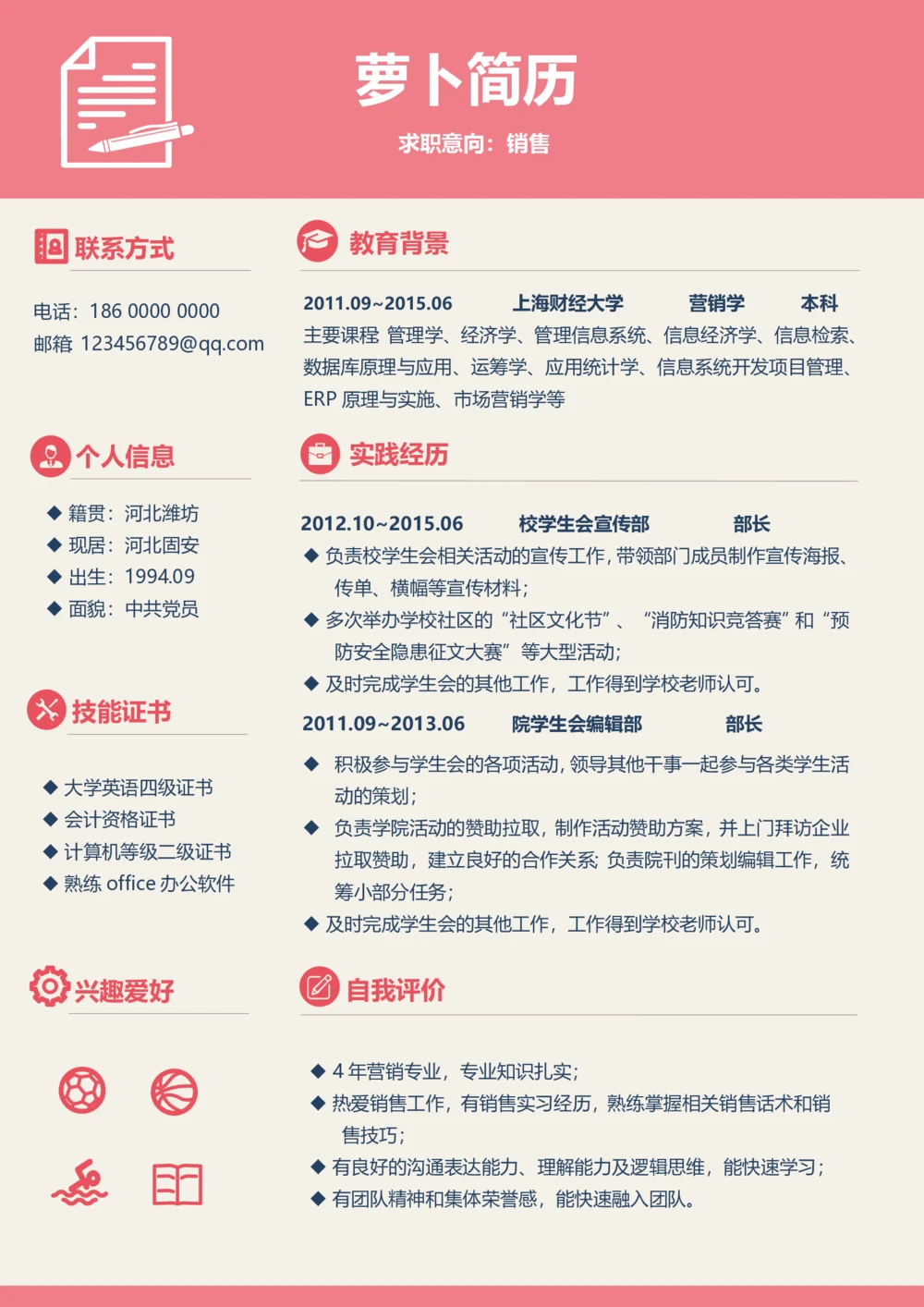 7_26考研复试_10考研复试资料25_2025考研复试简历124款_106单页简历模板